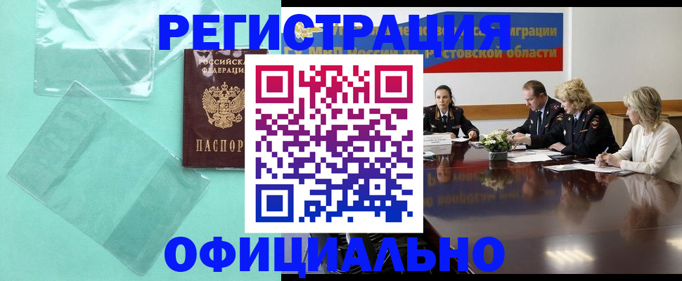 временная регистрация 2025 в Пензе